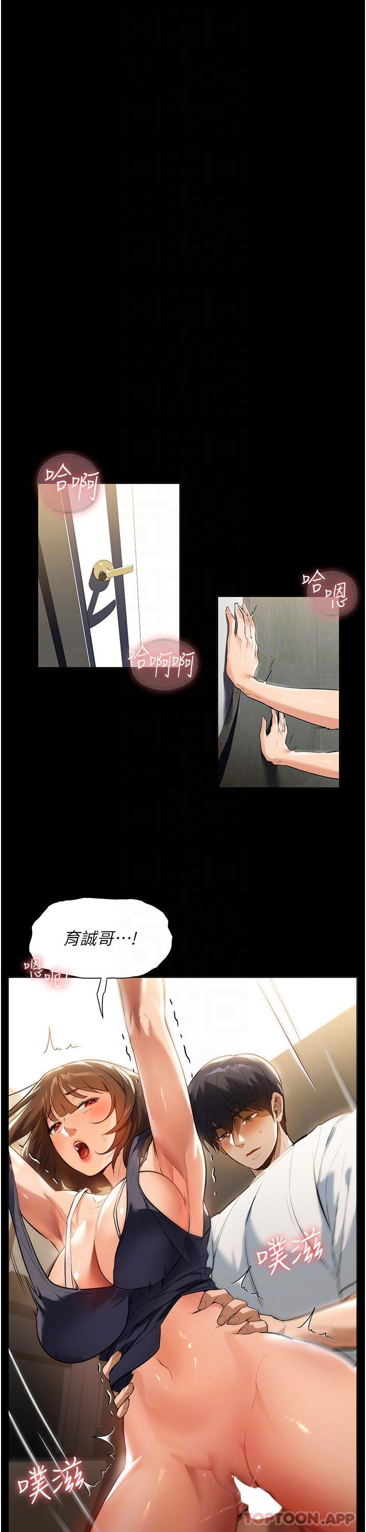 第13话-停不下来的慾望-家政妇小姐姐-岩蟹,陶冶（第6张）