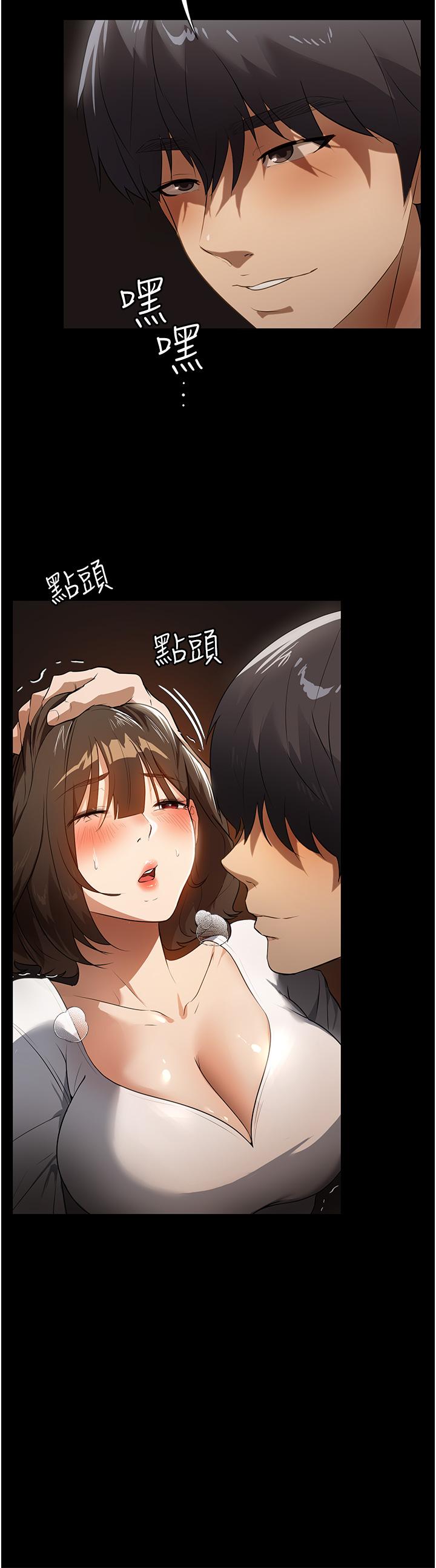第14话-跟爹地玩捉迷藏的猎物-家政妇小姐姐-岩蟹,陶冶（第7张）