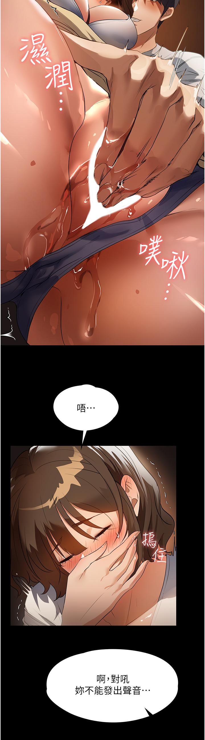 第14话-跟爹地玩捉迷藏的猎物-家政妇小姐姐-岩蟹,陶冶（第9张）