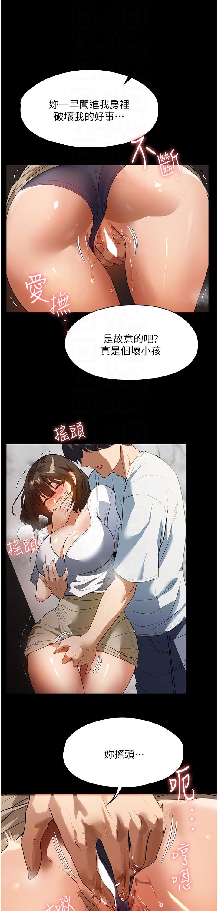 第14话-跟爹地玩捉迷藏的猎物-家政妇小姐姐-岩蟹,陶冶（第10张）