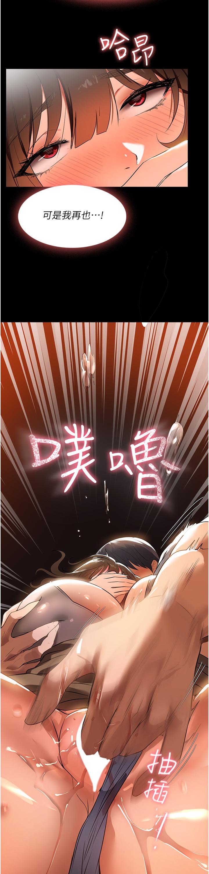 第14话-跟爹地玩捉迷藏的猎物-家政妇小姐姐-岩蟹,陶冶（第13张）