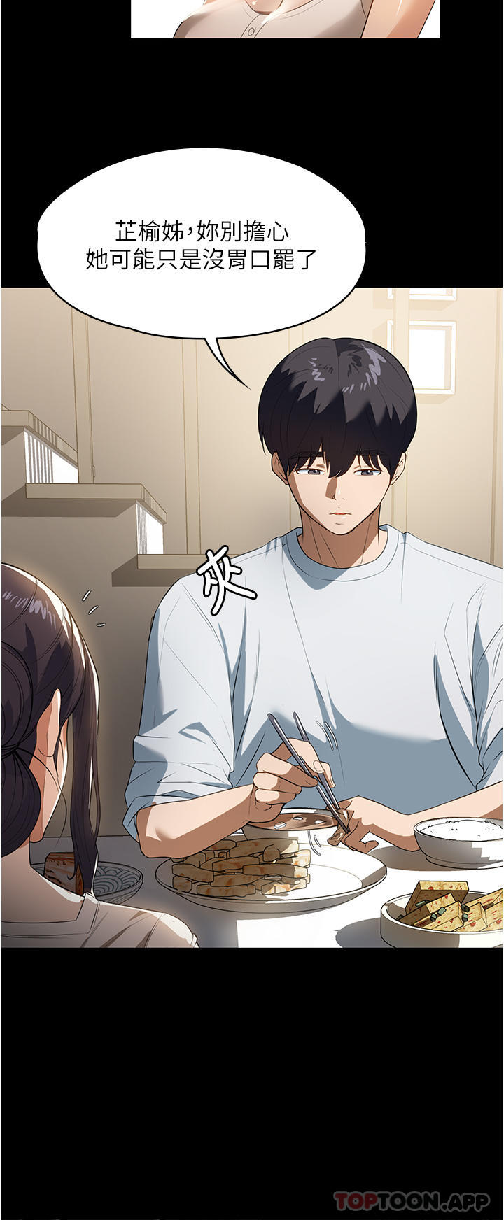 第15话-找寻猎物的谜样男子-家政妇小姐姐-岩蟹,陶冶（第4张）