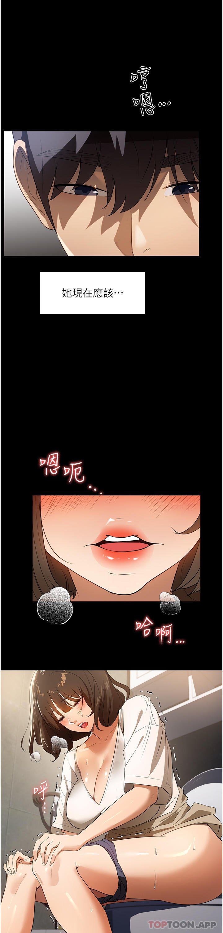第15话-找寻猎物的谜样男子-家政妇小姐姐-岩蟹,陶冶（第5张）