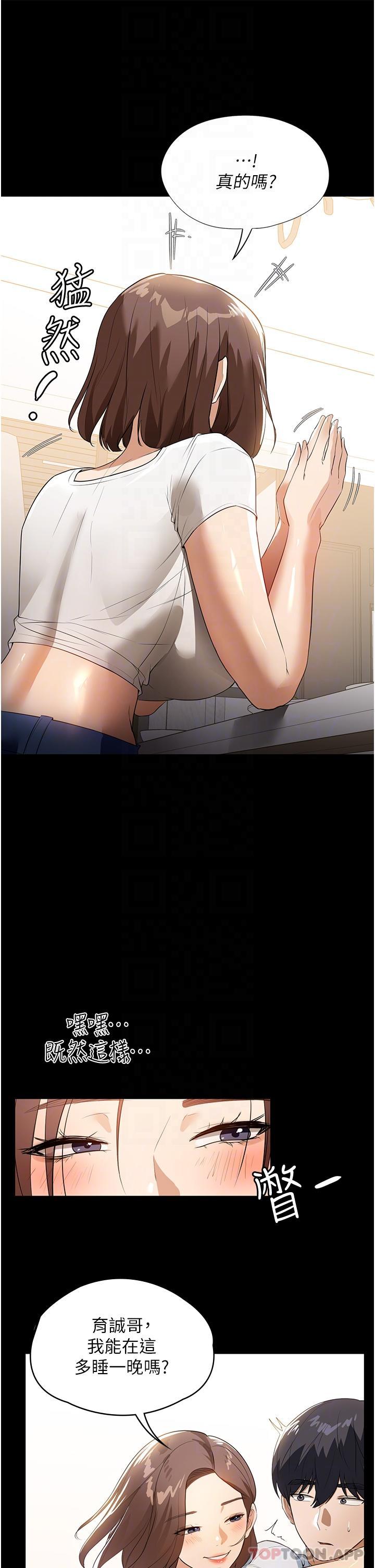第15话-找寻猎物的谜样男子-家政妇小姐姐-岩蟹,陶冶（第9张）