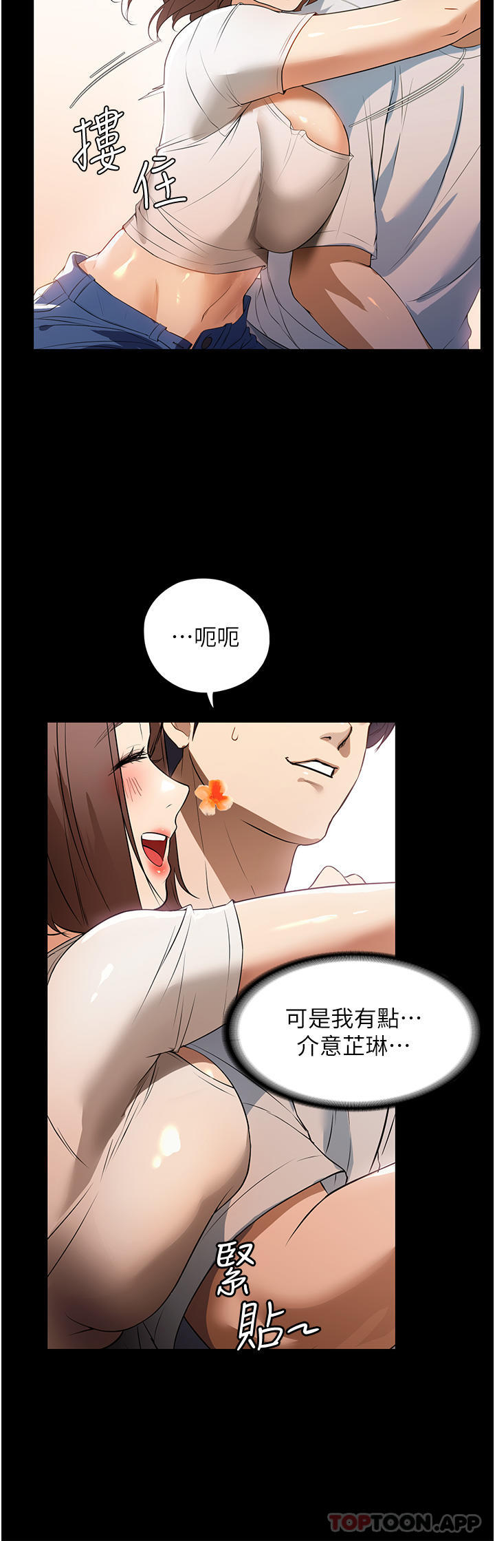 第15话-找寻猎物的谜样男子-家政妇小姐姐-岩蟹,陶冶（第10张）
