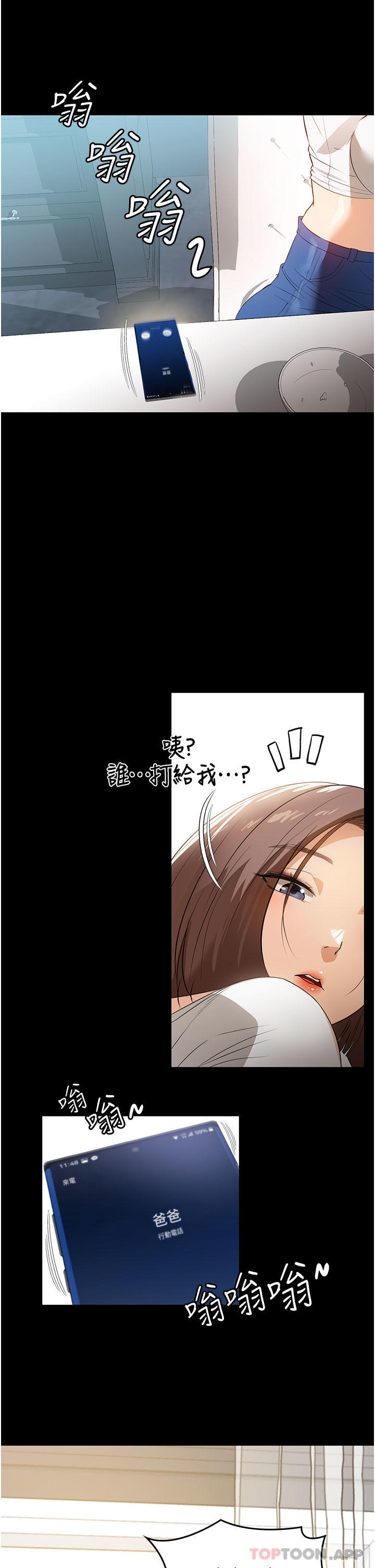 第15话-找寻猎物的谜样男子-家政妇小姐姐-岩蟹,陶冶（第11张）