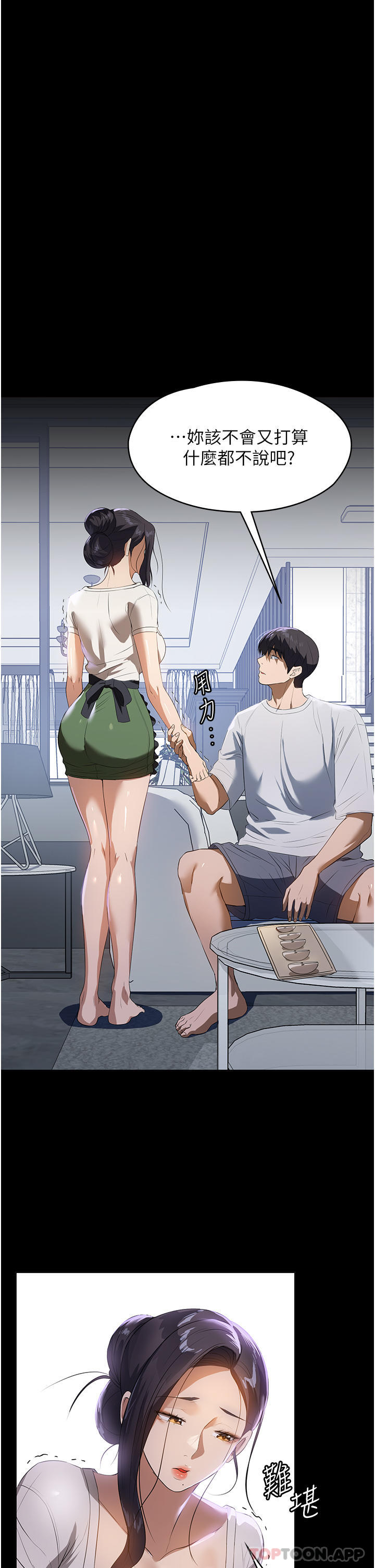 第16话-目睹活春宫-家政妇小姐姐-岩蟹,陶冶（第4张）