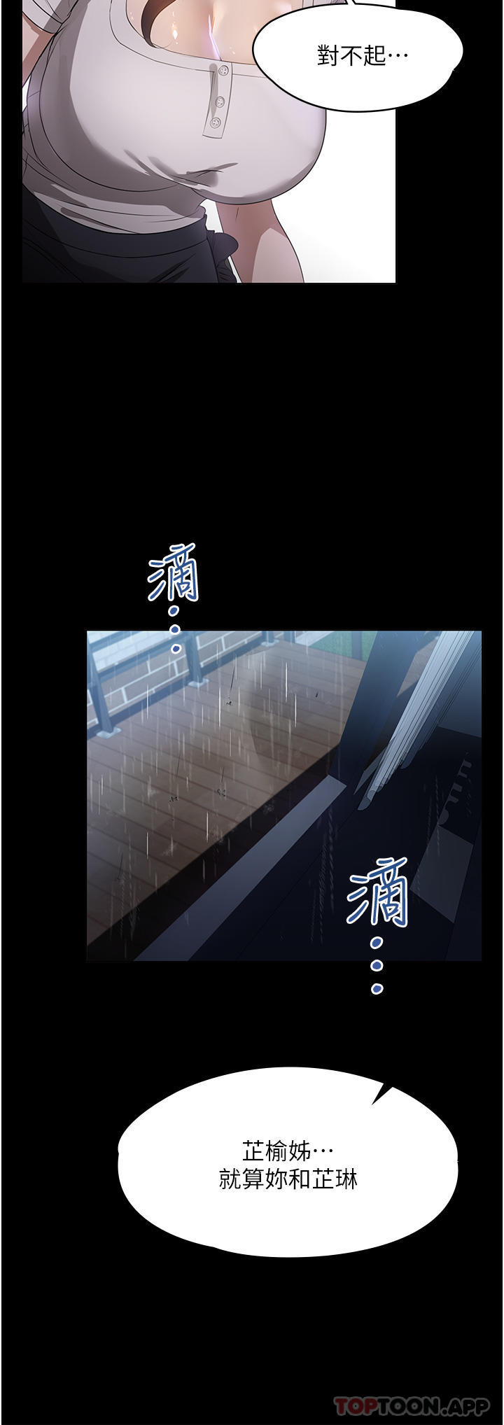第16话-目睹活春宫-家政妇小姐姐-岩蟹,陶冶（第5张）