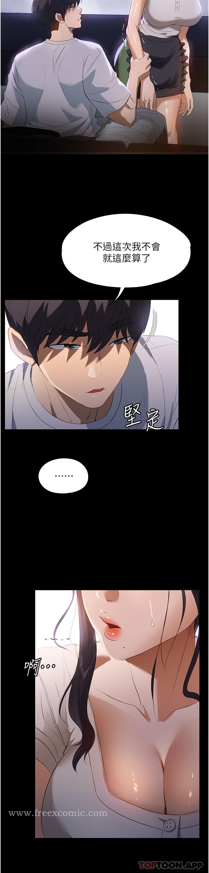 第16话-目睹活春宫-家政妇小姐姐-岩蟹,陶冶（第7张）