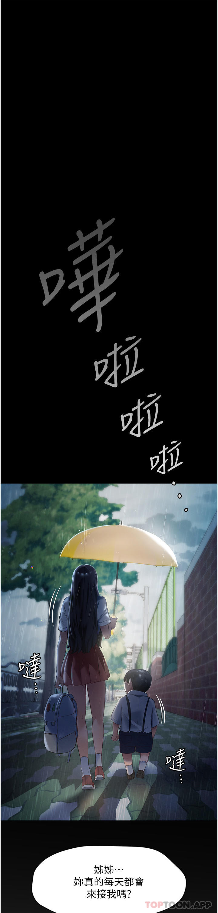 第16话-目睹活春宫-家政妇小姐姐-岩蟹,陶冶（第10张）