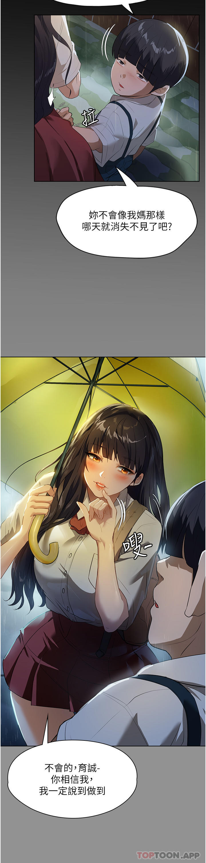 第16话-目睹活春宫-家政妇小姐姐-岩蟹,陶冶（第11张）