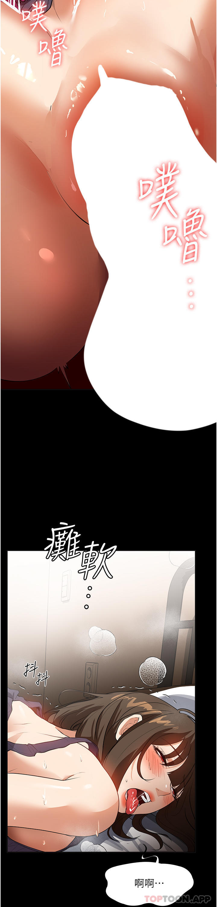 第17话-帮佣姊姊的精湛口技-家政妇小姐姐-岩蟹,陶冶（第2张）