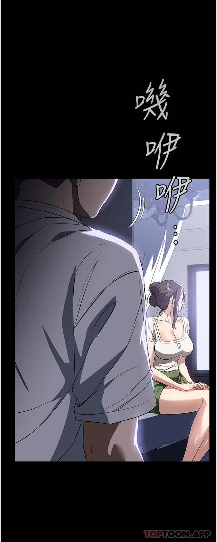 第17话-帮佣姊姊的精湛口技-家政妇小姐姐-岩蟹,陶冶（第6张）
