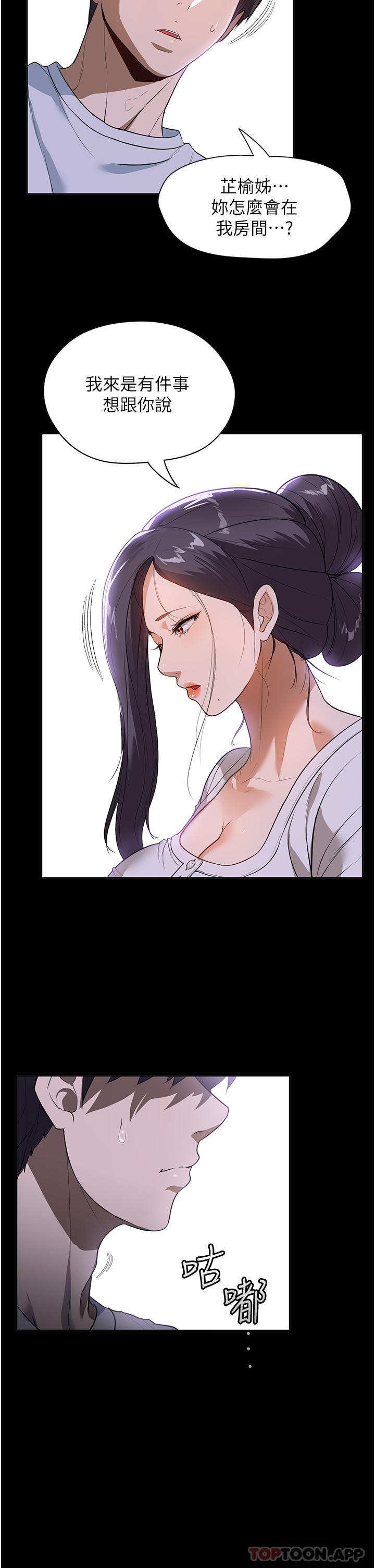 第17话-帮佣姊姊的精湛口技-家政妇小姐姐-岩蟹,陶冶（第8张）