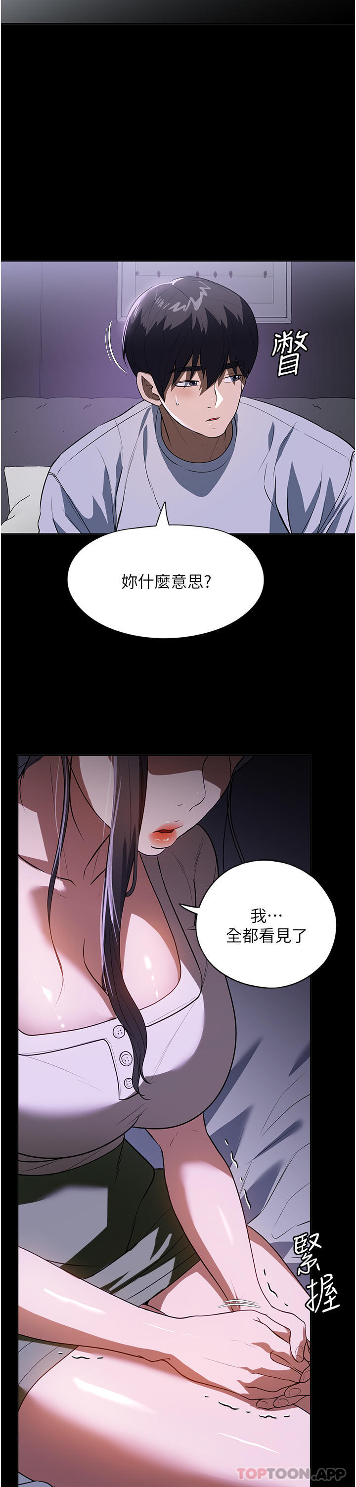 第17话-帮佣姊姊的精湛口技-家政妇小姐姐-岩蟹,陶冶（第10张）