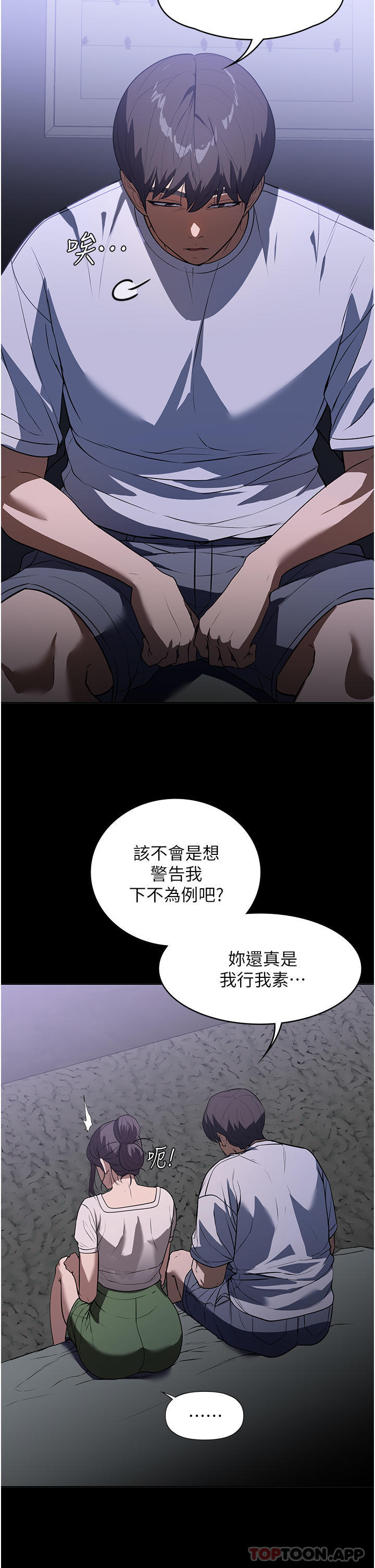 第17话-帮佣姊姊的精湛口技-家政妇小姐姐-岩蟹,陶冶（第12张）