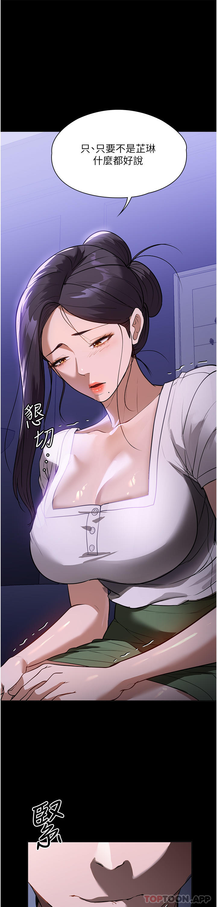 第17话-帮佣姊姊的精湛口技-家政妇小姐姐-岩蟹,陶冶（第13张）