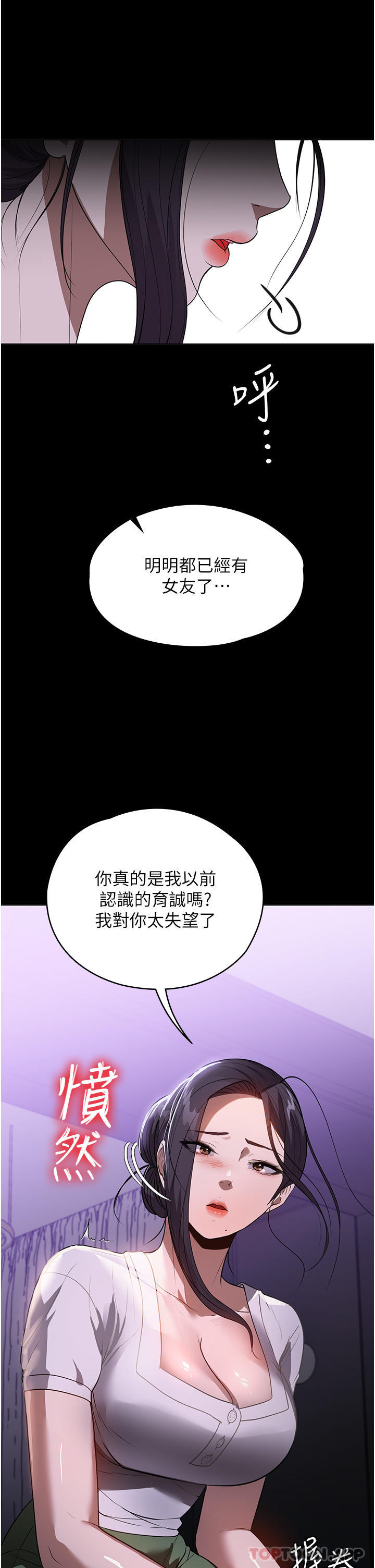 第17话-帮佣姊姊的精湛口技-家政妇小姐姐-岩蟹,陶冶（第15张）