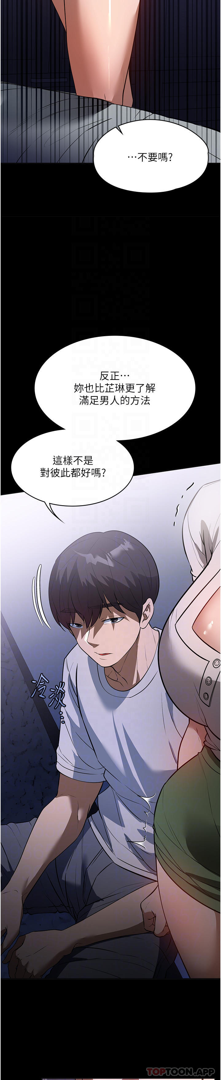 第17话-帮佣姊姊的精湛口技-家政妇小姐姐-岩蟹,陶冶（第21张）