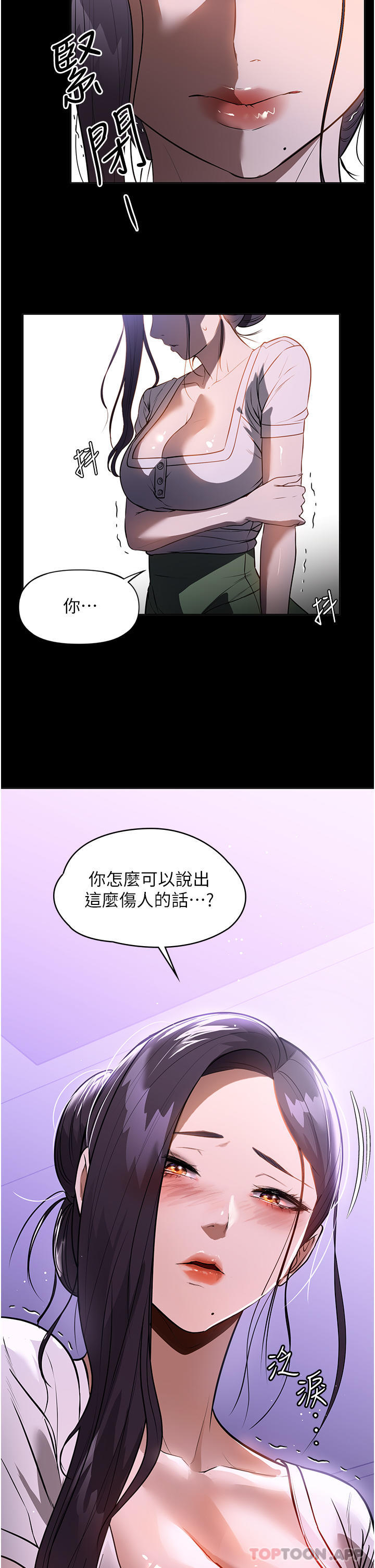 第17话-帮佣姊姊的精湛口技-家政妇小姐姐-岩蟹,陶冶（第22张）