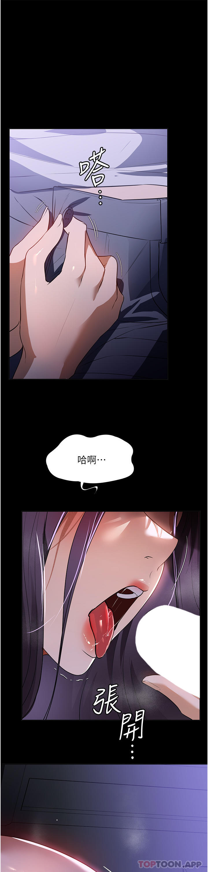 第18话-被「牛奶」喷得全身都是-家政妇小姐姐-岩蟹,陶冶（第9张）