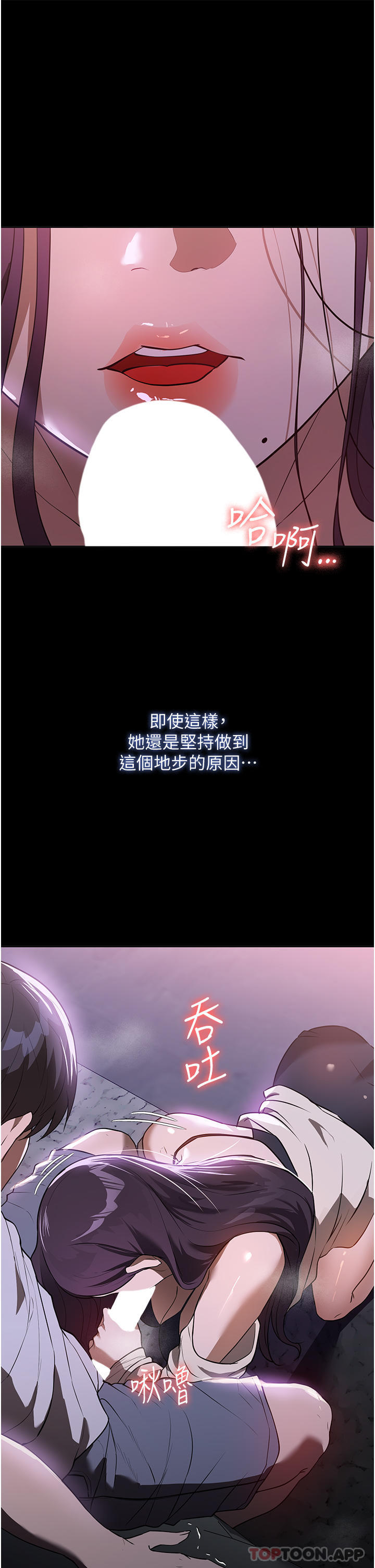 第18话-被「牛奶」喷得全身都是-家政妇小姐姐-岩蟹,陶冶（第19张）