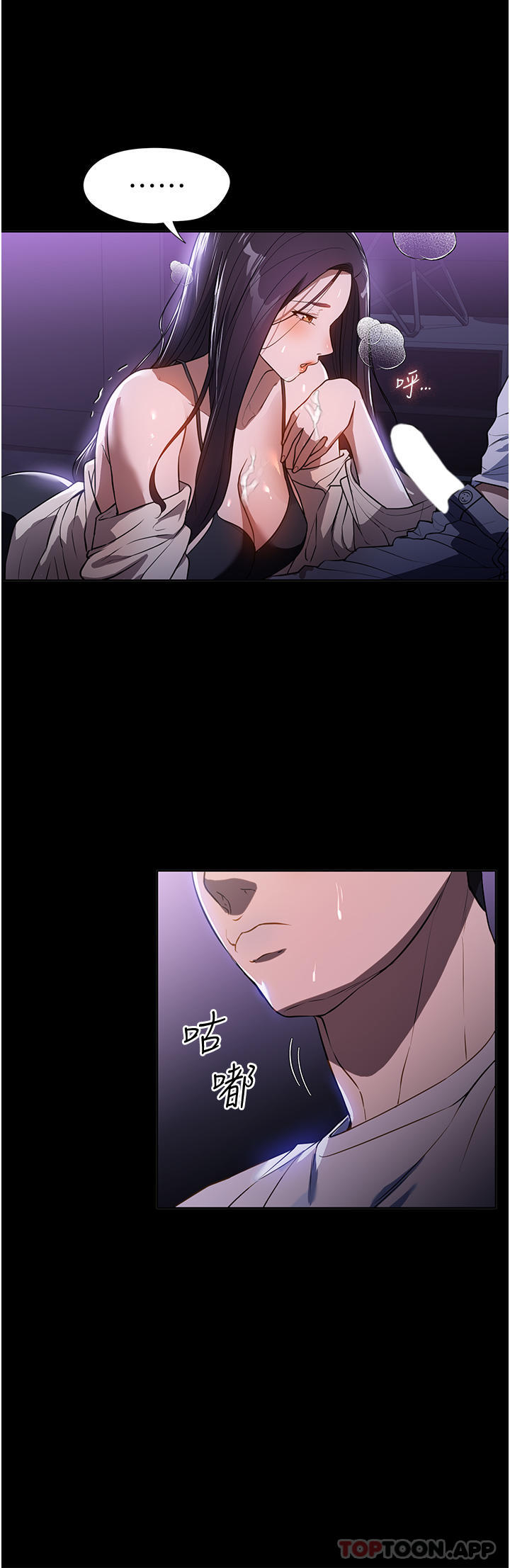 第19话-想着妳跟别人做爱-家政妇小姐姐-岩蟹,陶冶（第7张）