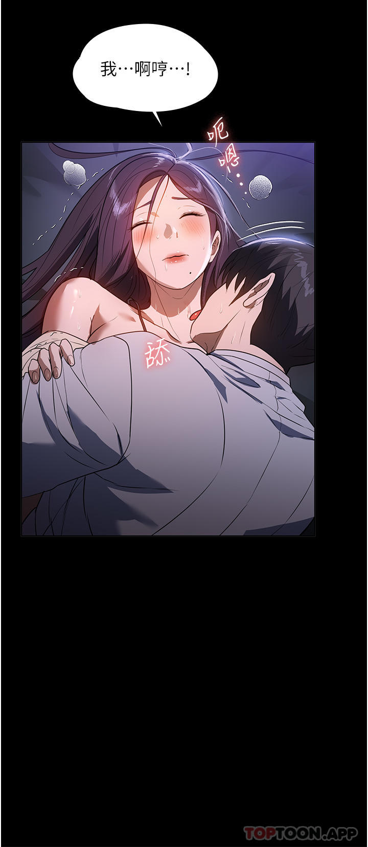 第19话-想着妳跟别人做爱-家政妇小姐姐-岩蟹,陶冶（第11张）