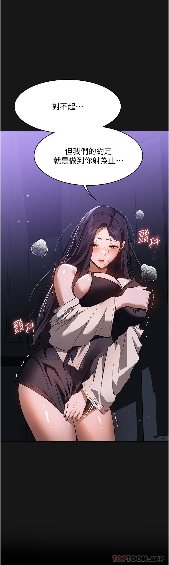 第19话-想着妳跟别人做爱-家政妇小姐姐-岩蟹,陶冶（第15张）