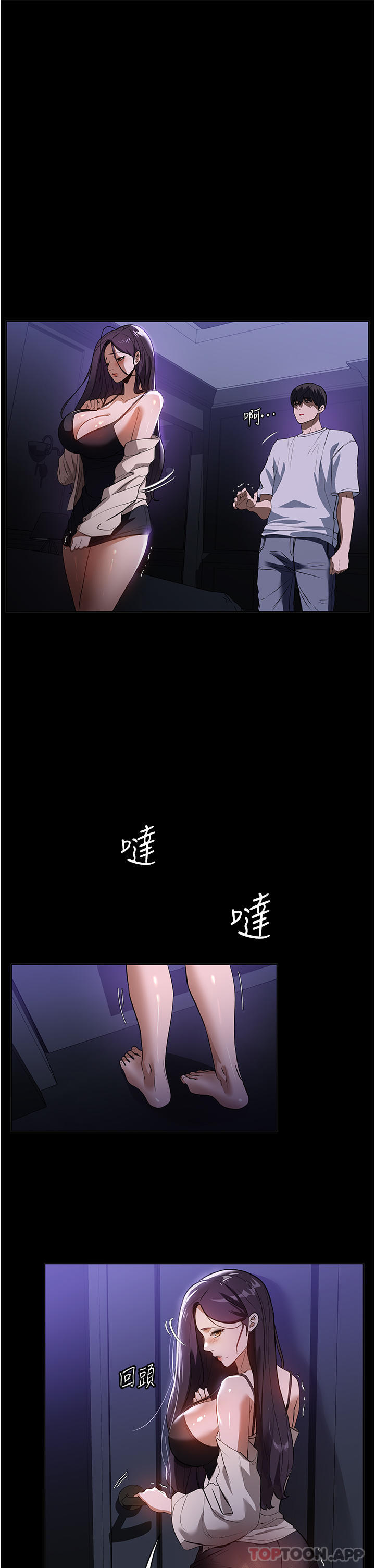 第19话-想着妳跟别人做爱-家政妇小姐姐-岩蟹,陶冶（第16张）