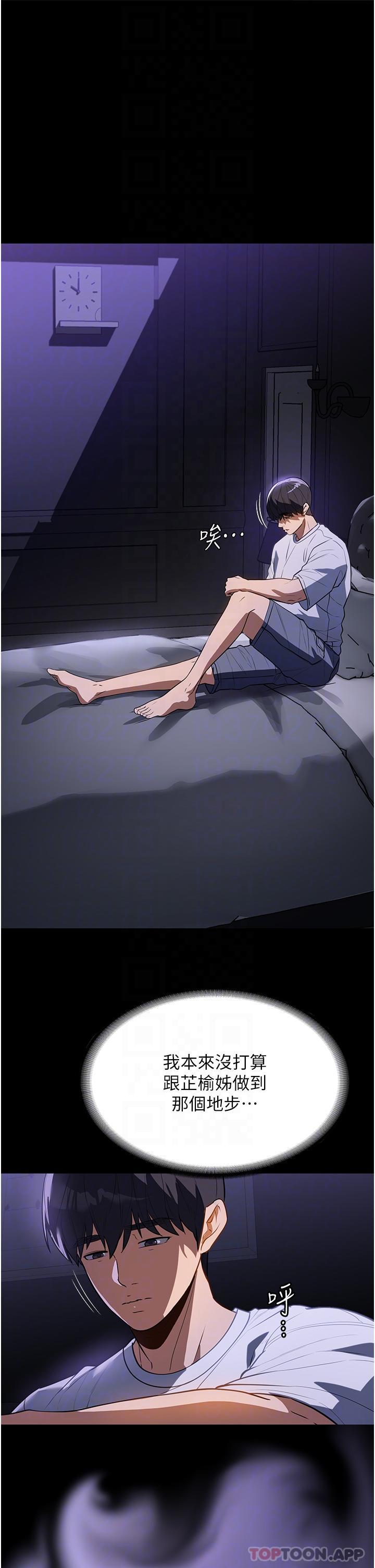 第19话-想着妳跟别人做爱-家政妇小姐姐-岩蟹,陶冶（第18张）