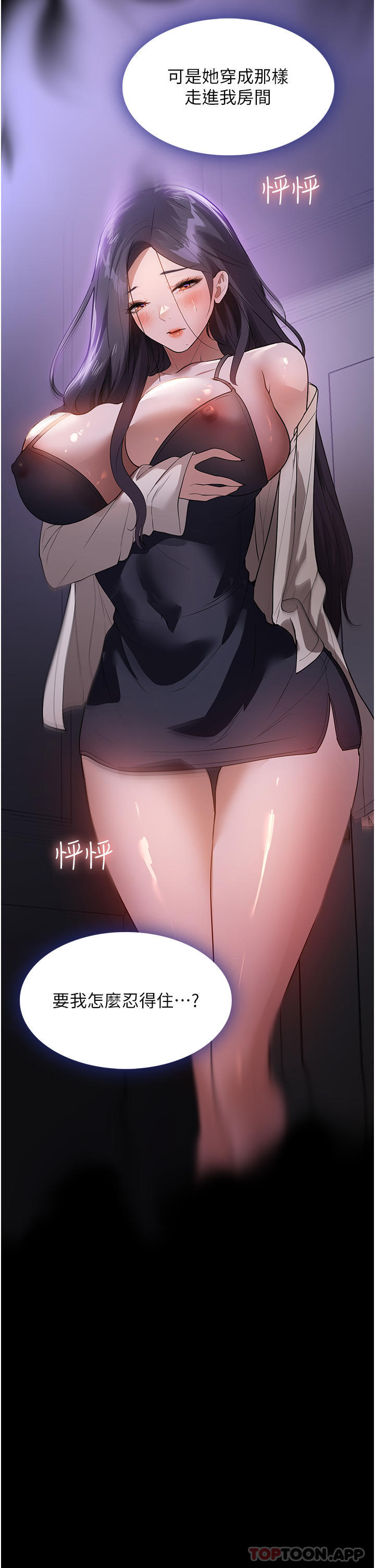 第19话-想着妳跟别人做爱-家政妇小姐姐-岩蟹,陶冶（第19张）