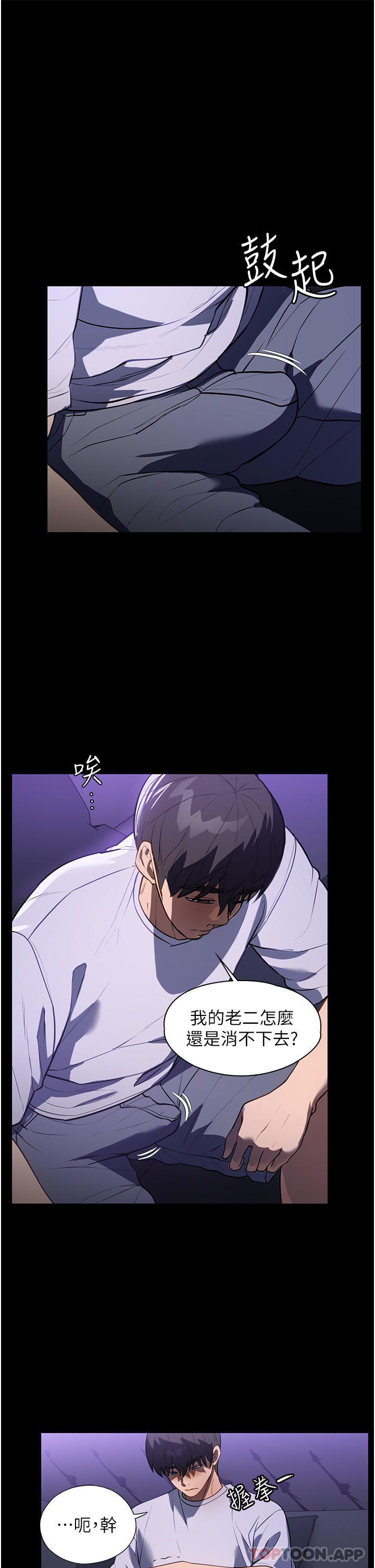 第19话-想着妳跟别人做爱-家政妇小姐姐-岩蟹,陶冶（第20张）