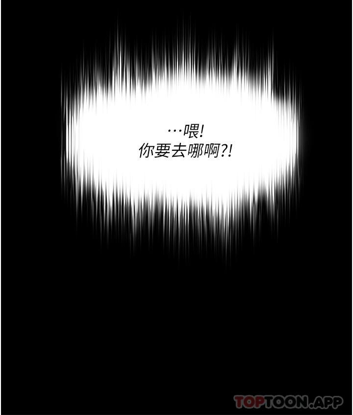 第21话-意想不到的桃色交易-家政妇小姐姐-岩蟹,陶冶（第11张）