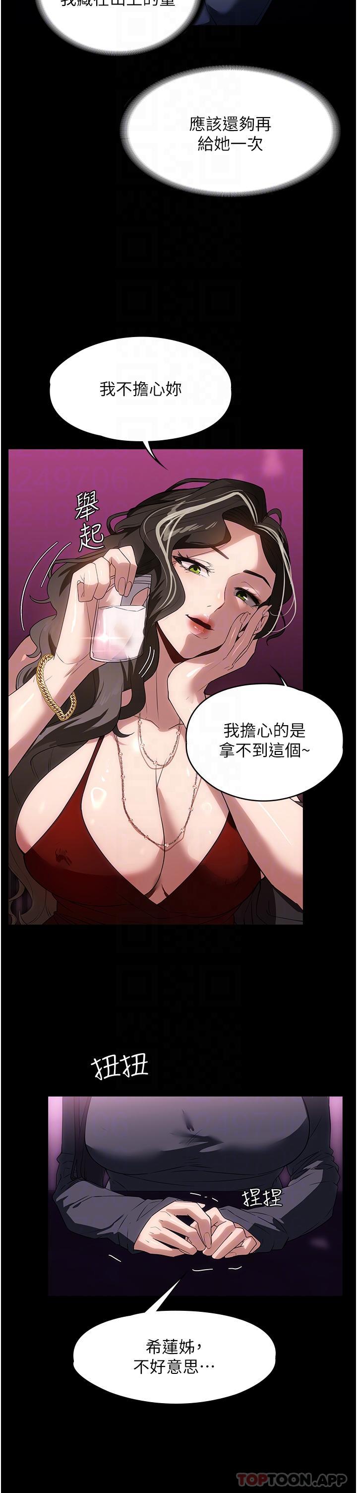 第21话-意想不到的桃色交易-家政妇小姐姐-岩蟹,陶冶（第17张）