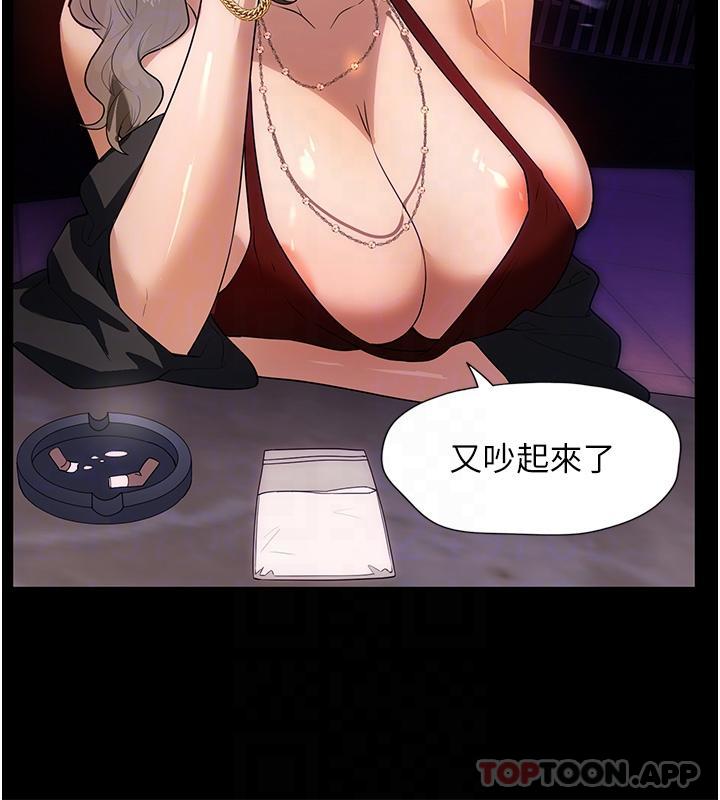 第21话-意想不到的桃色交易-家政妇小姐姐-岩蟹,陶冶（第22张）