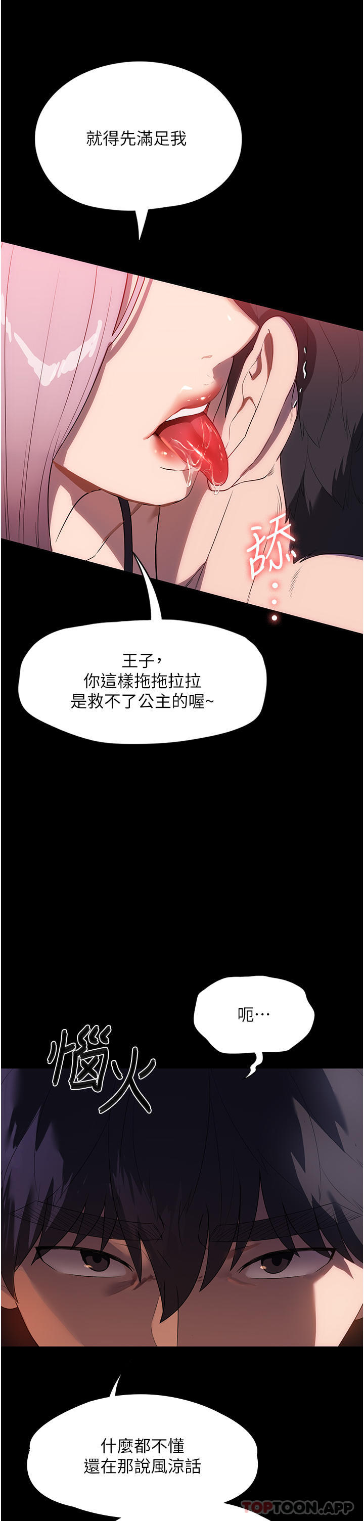 第22话-用肉棒征服VIP-家政妇小姐姐-岩蟹,陶冶（第4张）