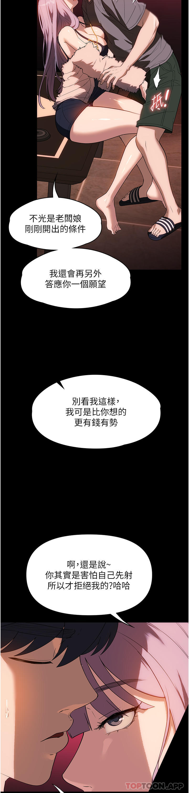 第22话-用肉棒征服VIP-家政妇小姐姐-岩蟹,陶冶（第6张）