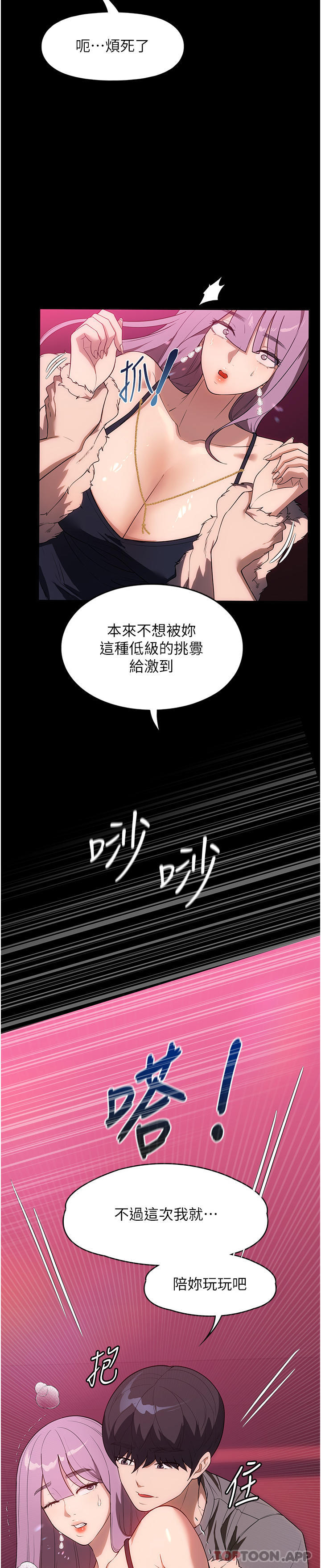 第22话-用肉棒征服VIP-家政妇小姐姐-岩蟹,陶冶（第7张）