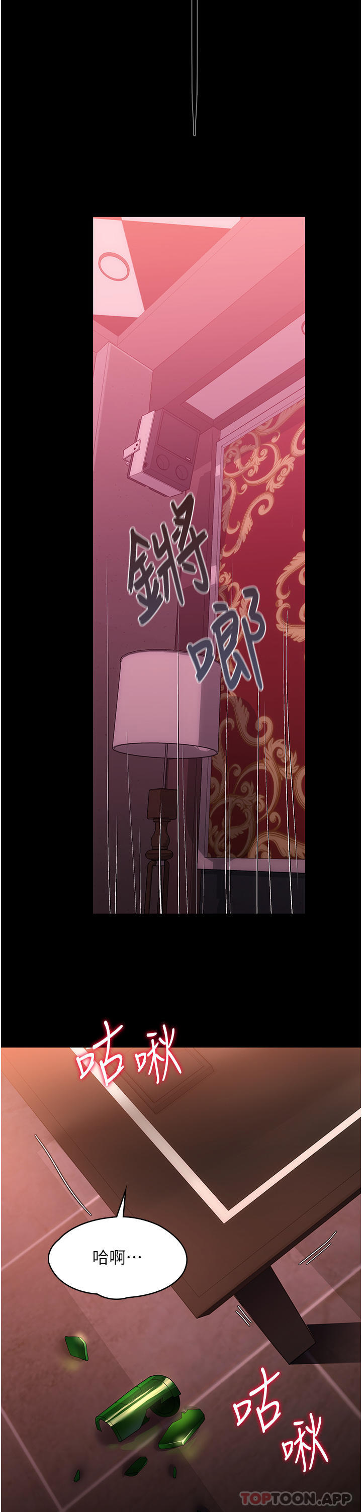 第22话-用肉棒征服VIP-家政妇小姐姐-岩蟹,陶冶（第13张）