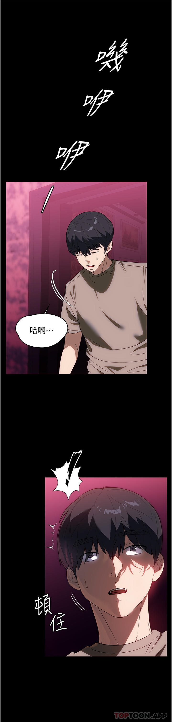 第23话-帮佣赤裸裸的诱惑-家政妇小姐姐-岩蟹,陶冶（第3张）