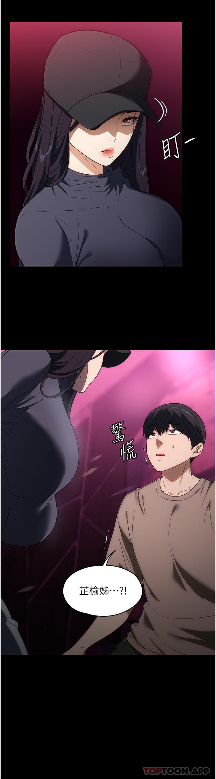第23话-帮佣赤裸裸的诱惑-家政妇小姐姐-岩蟹,陶冶（第4张）