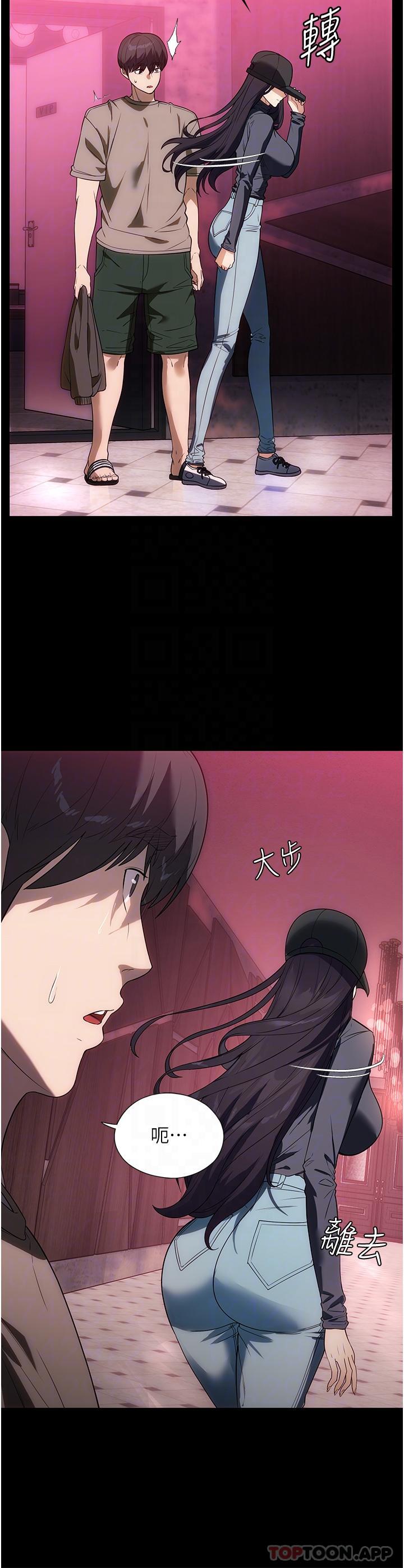第23话-帮佣赤裸裸的诱惑-家政妇小姐姐-岩蟹,陶冶（第6张）