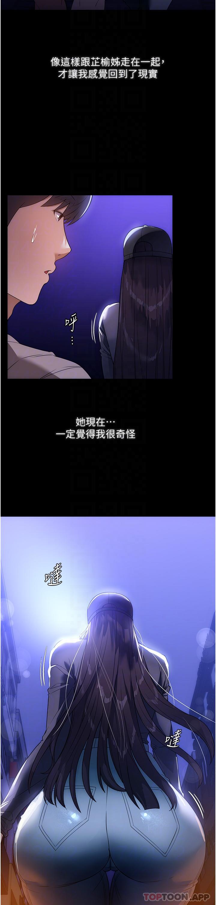 第23话-帮佣赤裸裸的诱惑-家政妇小姐姐-岩蟹,陶冶（第13张）