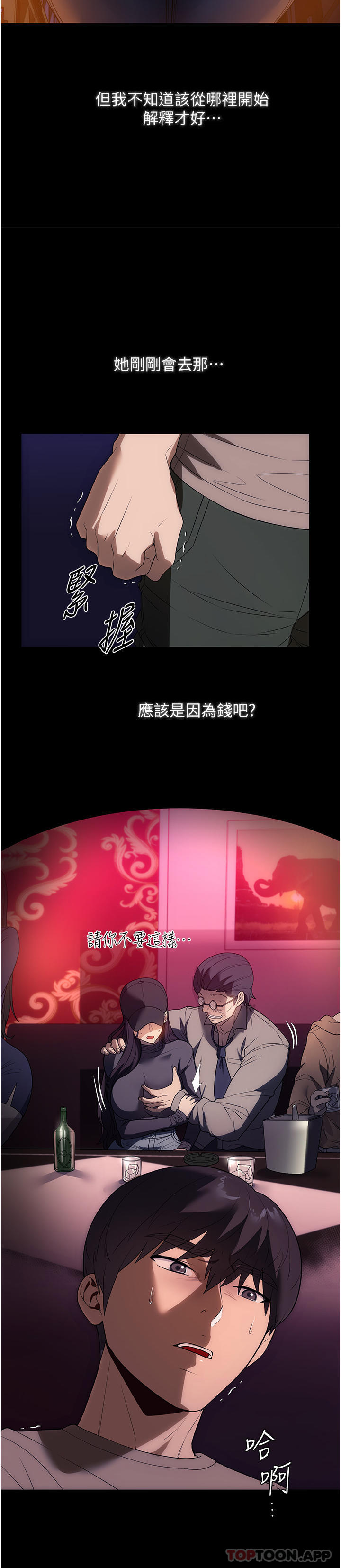 第23话-帮佣赤裸裸的诱惑-家政妇小姐姐-岩蟹,陶冶（第14张）