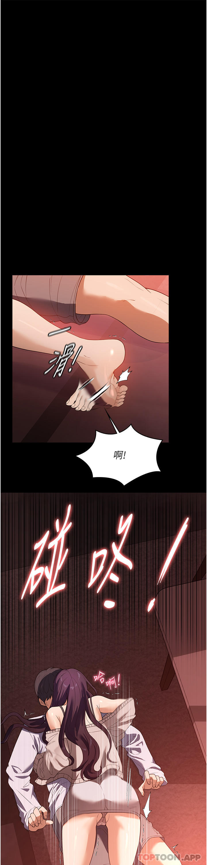 第24话-芷榆姊的第一次-家政妇小姐姐-岩蟹,陶冶（第3张）