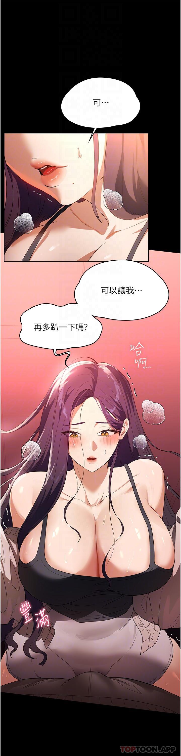 第24话-芷榆姊的第一次-家政妇小姐姐-岩蟹,陶冶（第5张）