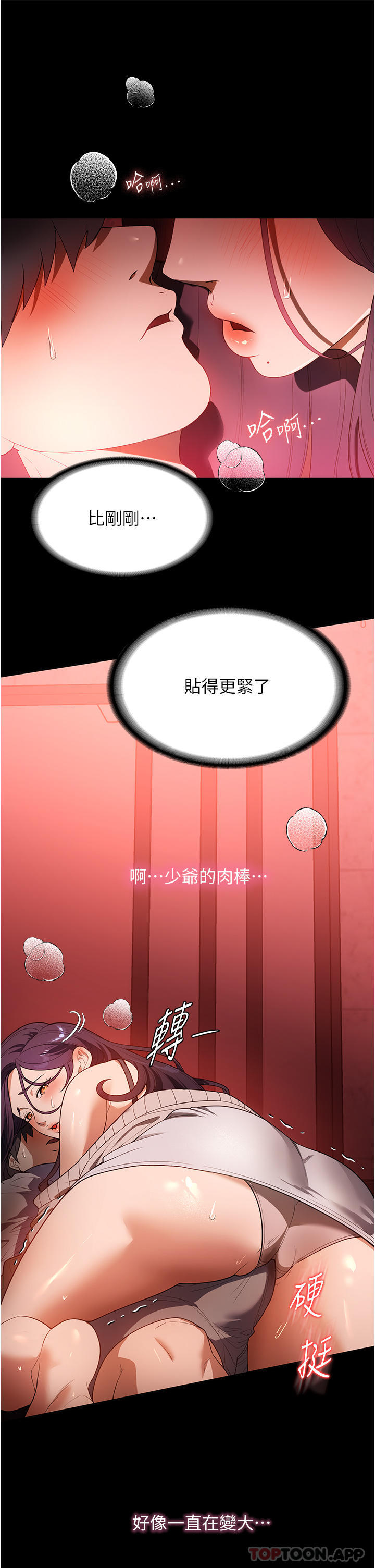 第24话-芷榆姊的第一次-家政妇小姐姐-岩蟹,陶冶（第7张）
