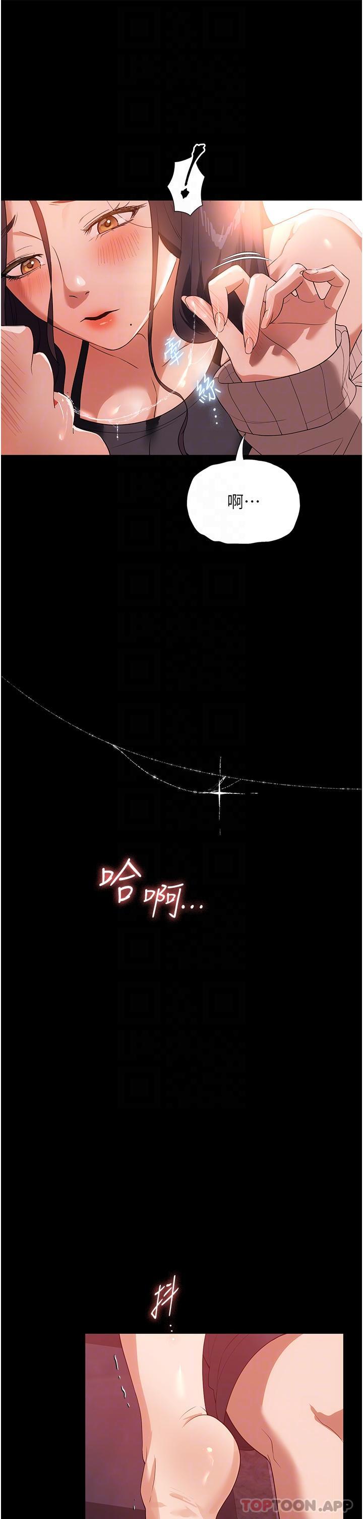 第24话-芷榆姊的第一次-家政妇小姐姐-岩蟹,陶冶（第13张）
