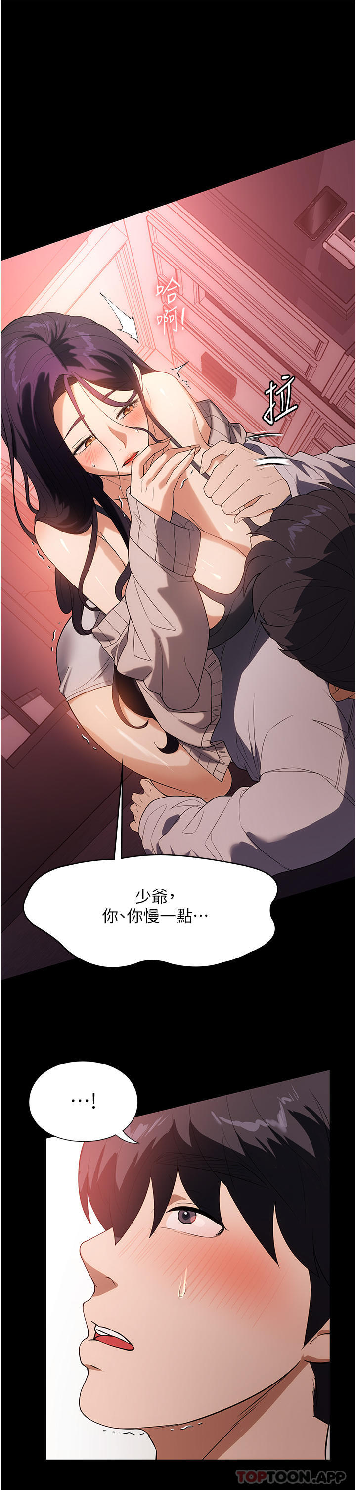 第24话-芷榆姊的第一次-家政妇小姐姐-岩蟹,陶冶（第17张）